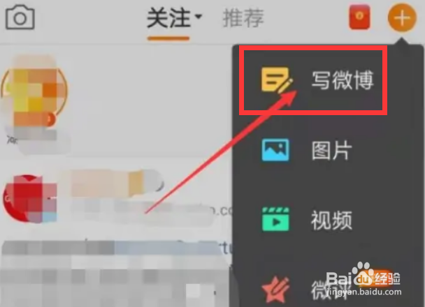 微博怎么给图片添加可跳转的文字?