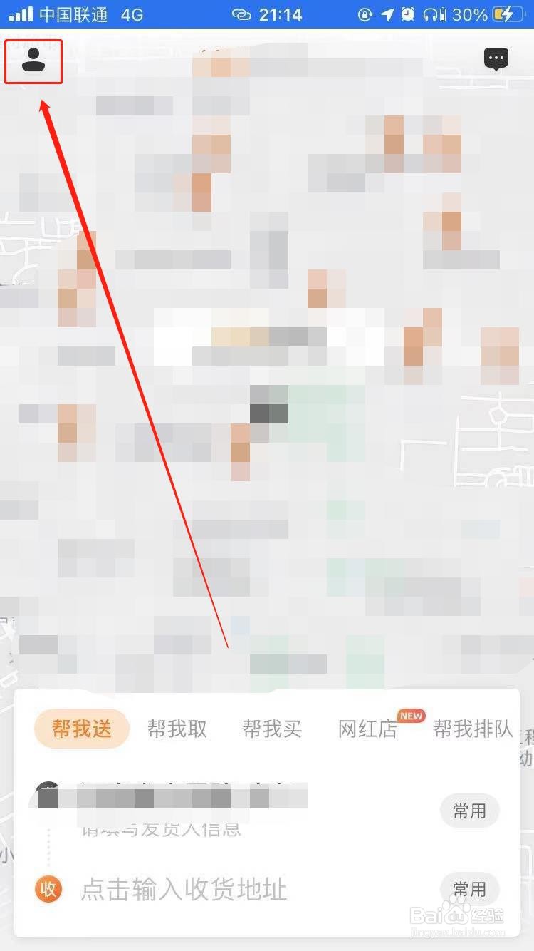 UU跑腿商品费能不能开发票