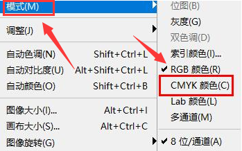 ps怎么导出cmyk颜色模式文件