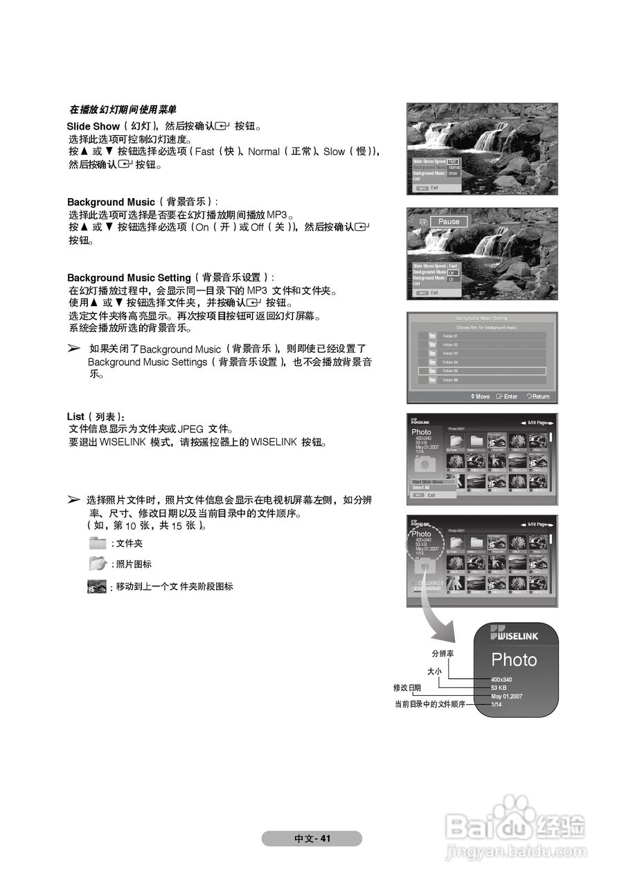 三星PS-50P91FH等离子彩电使用说明书:[5]