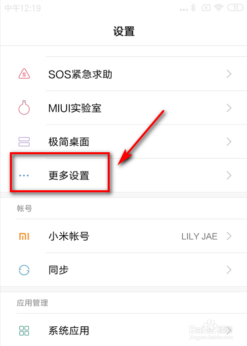 怎样方便的使用小米语音助手