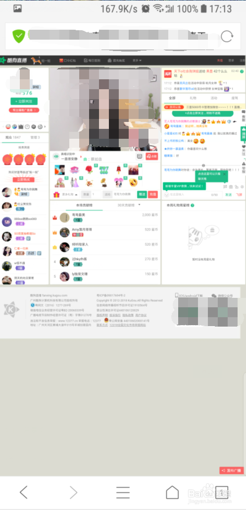 手机怎样进繁星网页版