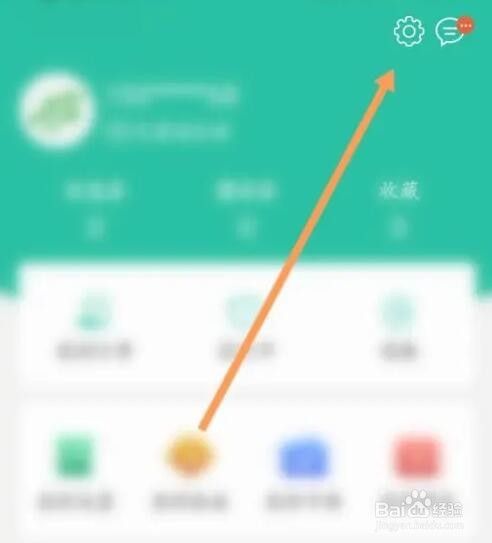 上海交通卡APP如何开启手势密码解锁