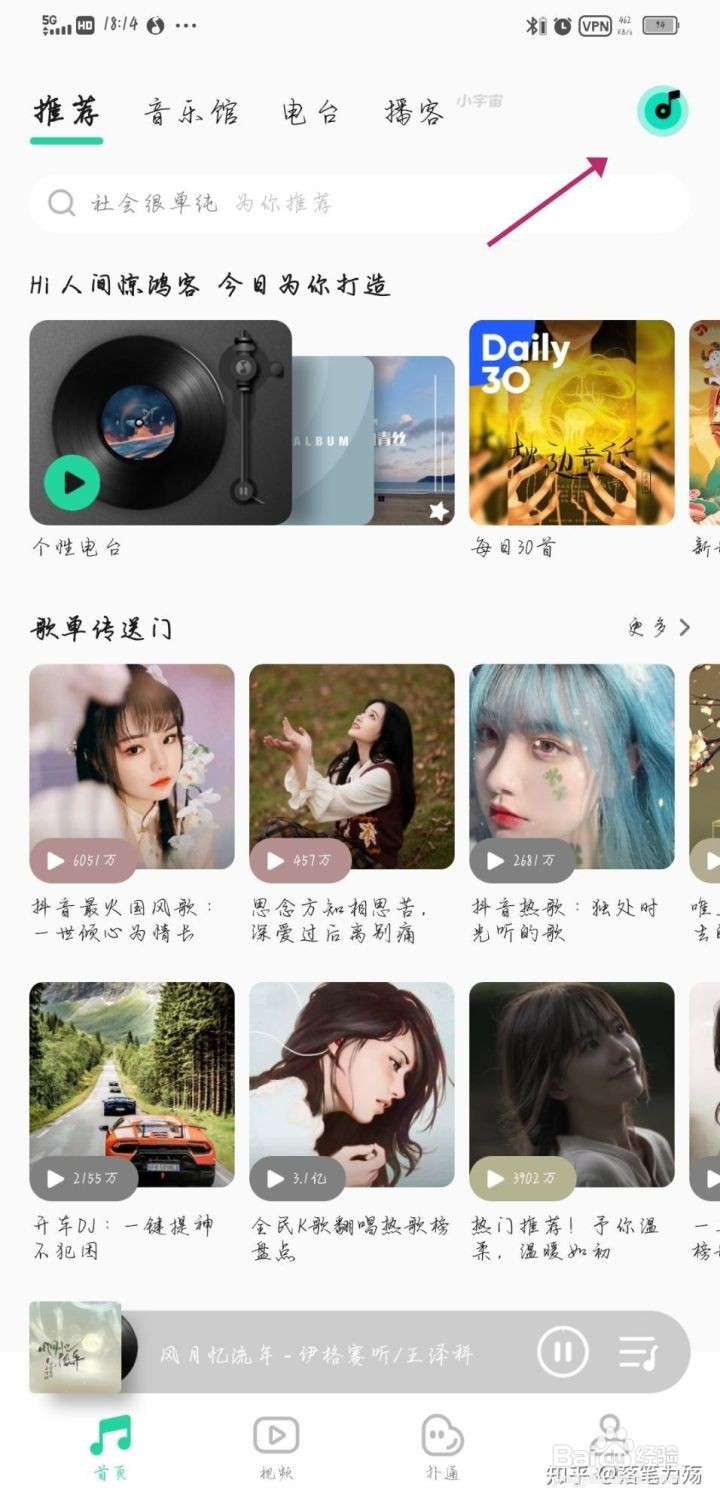 QQ音乐助你识别很喜欢的不知名歌曲