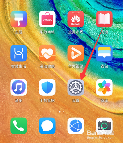 华为mate30pro怎么看是不是5g