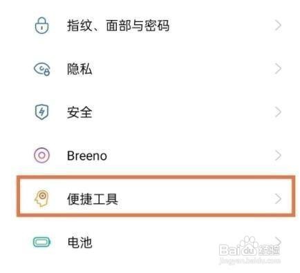 oppok9s返回键如何设置