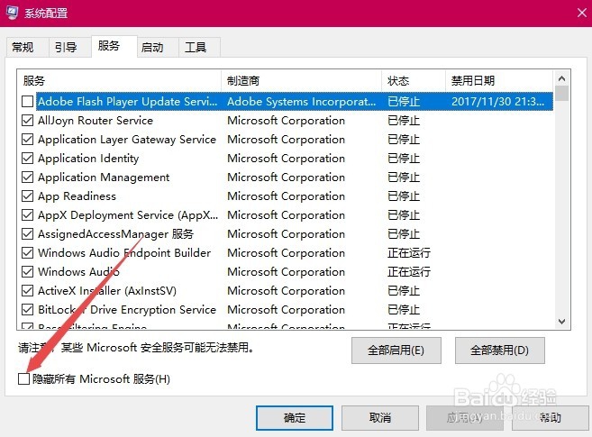 Win10开机弹出任意门检查更新窗口怎么样关闭