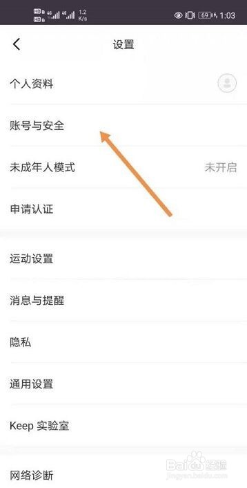 Keep健身如何绑定微博?