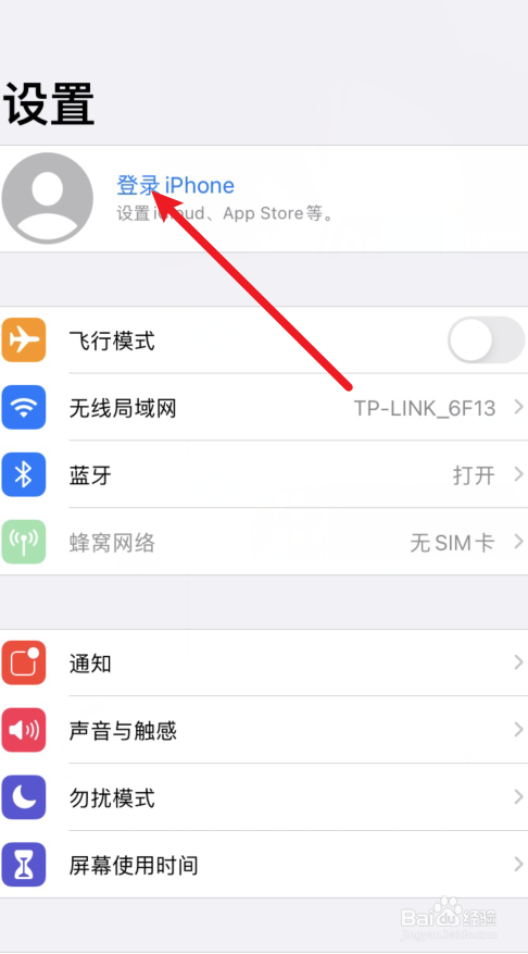 苹果怎么登录id账号和密码