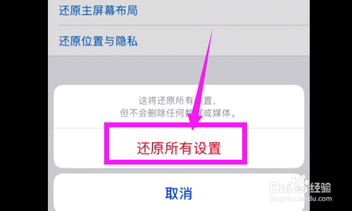 新iphone12一直卡在软件更新怎么解决？