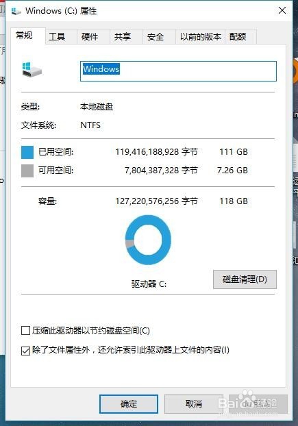 C盘满了怎么清理?