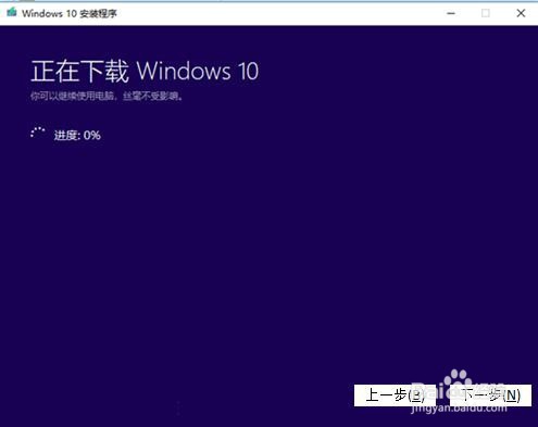 win10系统安装