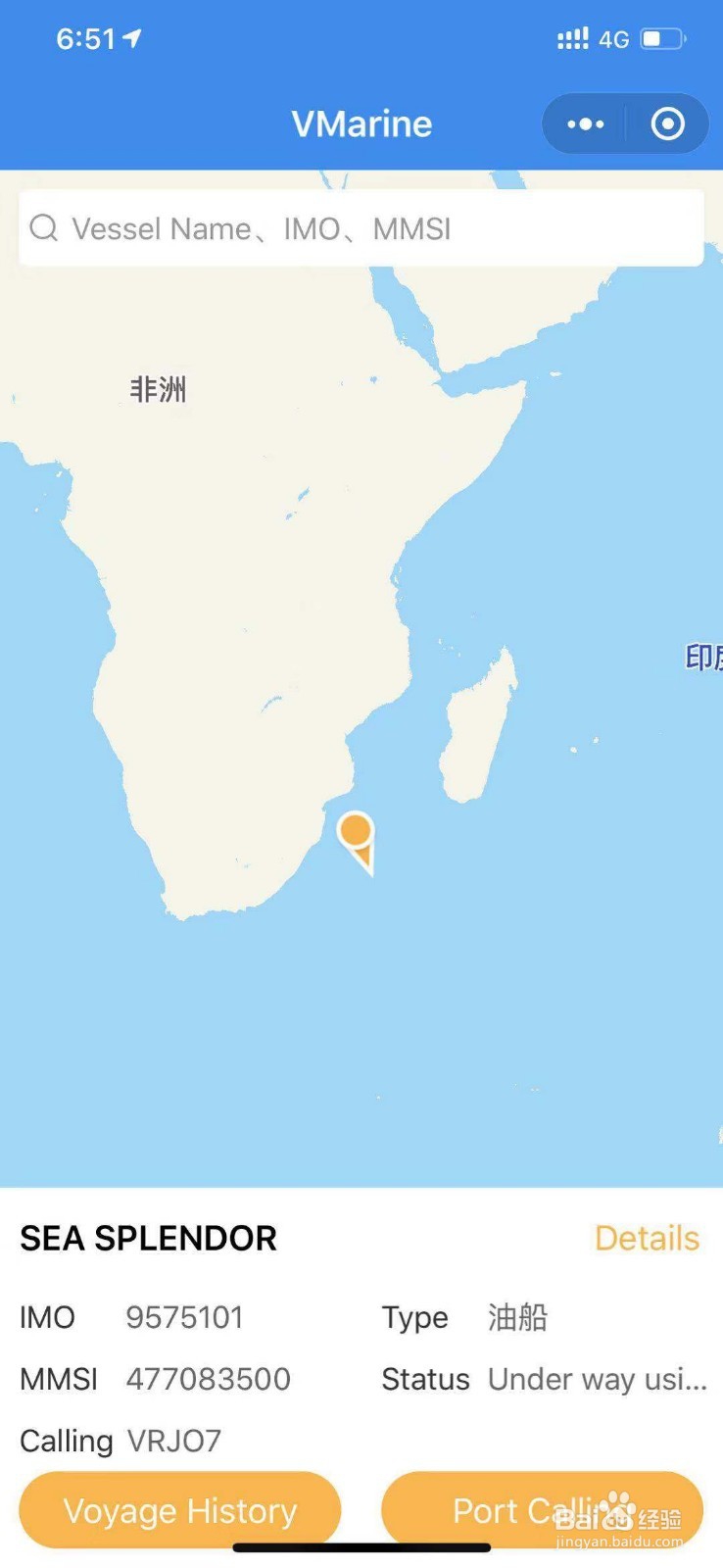 怎么在用手机查询船舶实时位置