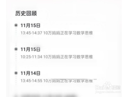 抖音怎么查看直播动态