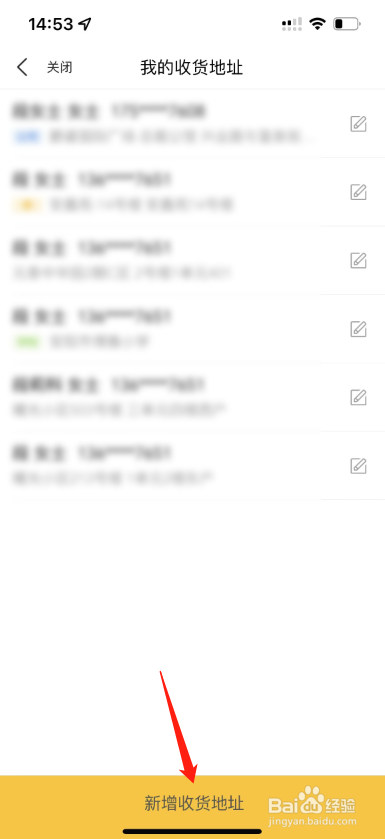 如何新增美团收货地址