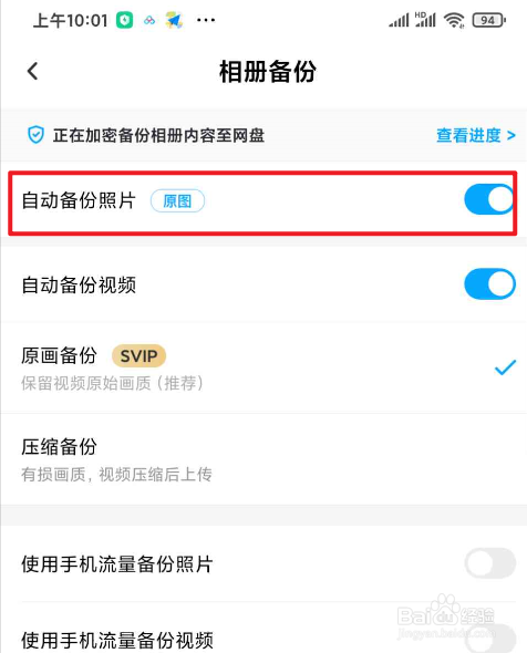怎样永久保存大量照片