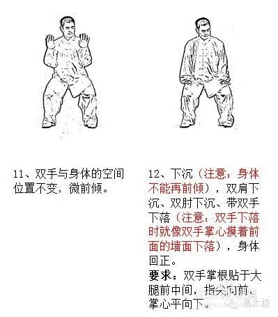 易太极分享: 十二个动作让你这个冬天不再怕冷