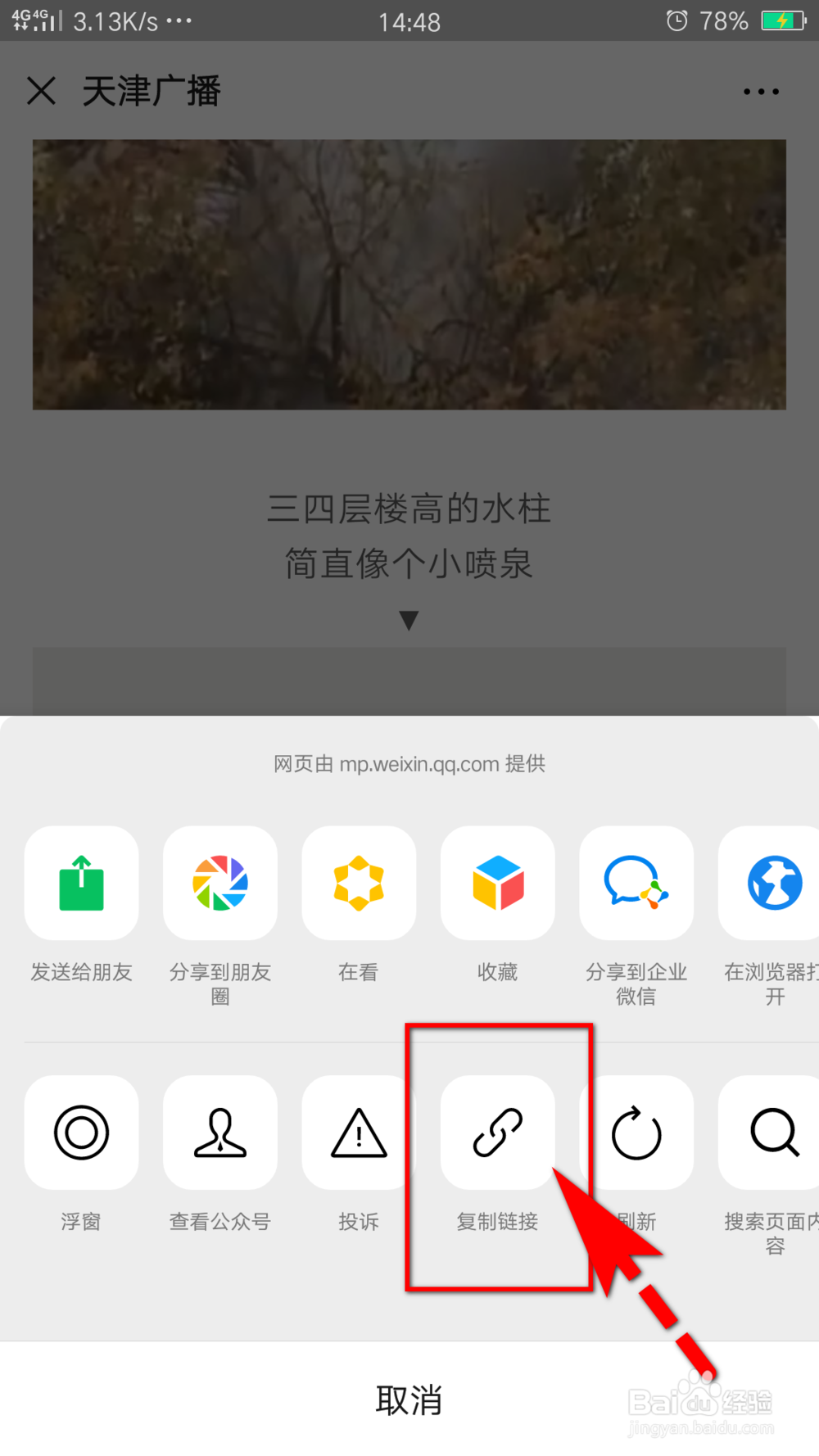 微信公众号的视频怎么下载 如何保存到本地电脑