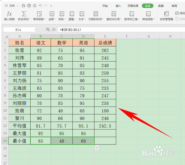 Excel如何利用公式进行基础运算