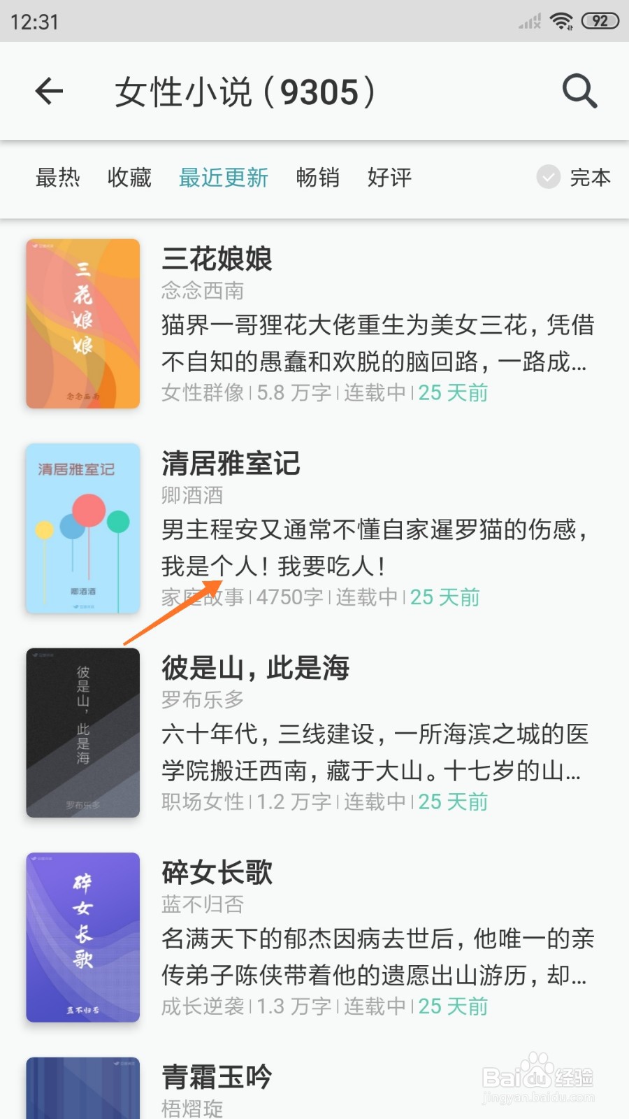 豆瓣阅读中怎么查看我是个人
