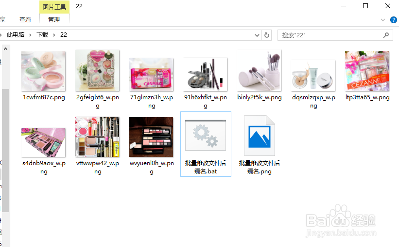 win10怎么批量修改文件扩展名
