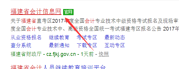 <b>如何报考会计从业资格</b>