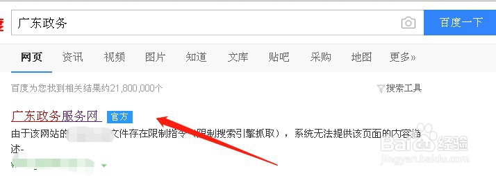 广州个体营业执照怎么办理