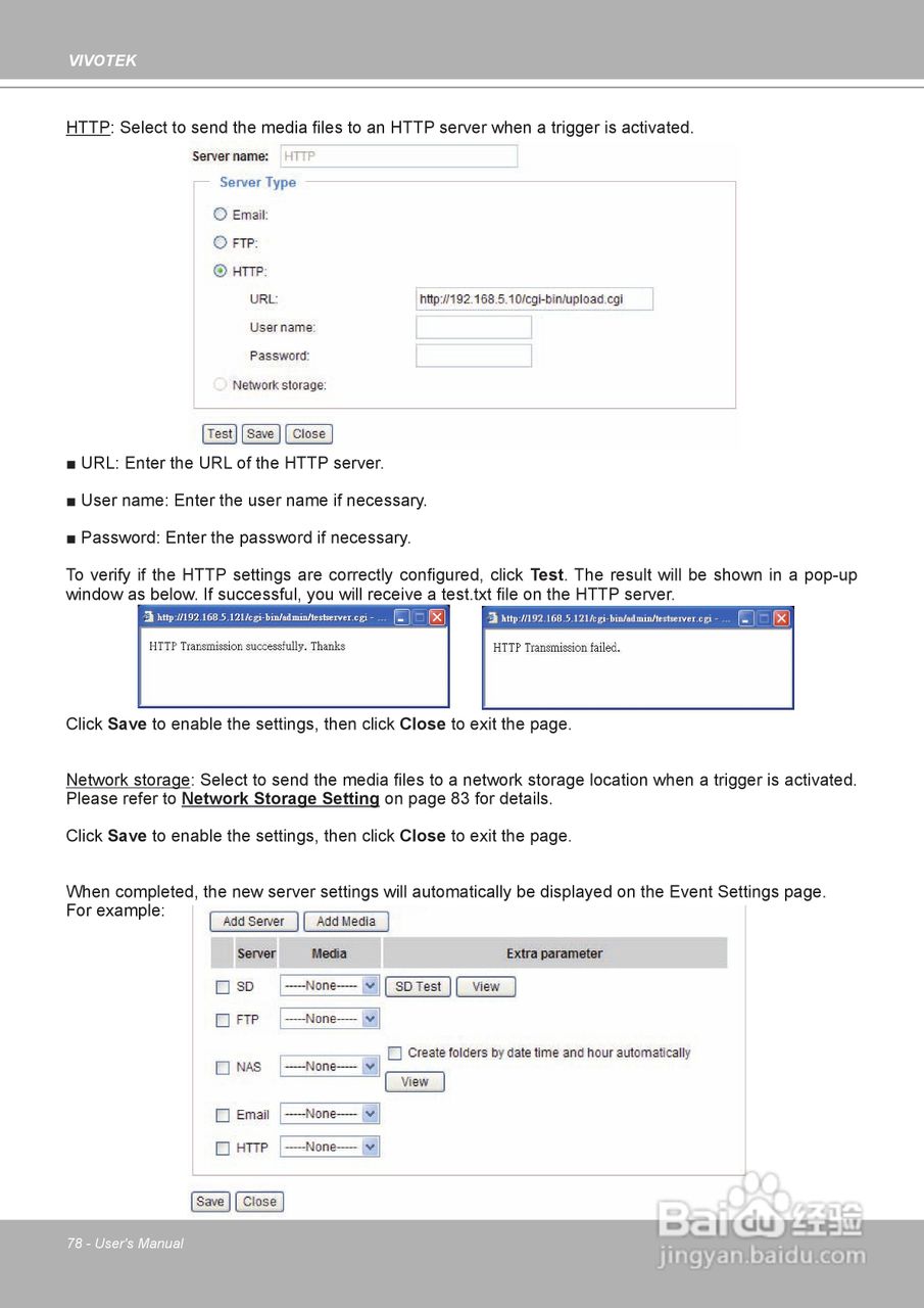 晶睿通讯H.264 SD/SDHC卡智能视频视频服务器VS8102使:[8]