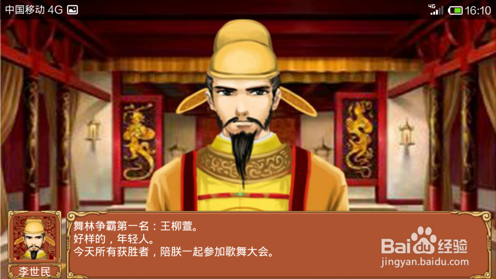 皇后养成计划2.0李佑攻略