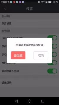 华为手机如何下载匹诺曹通话录音?
