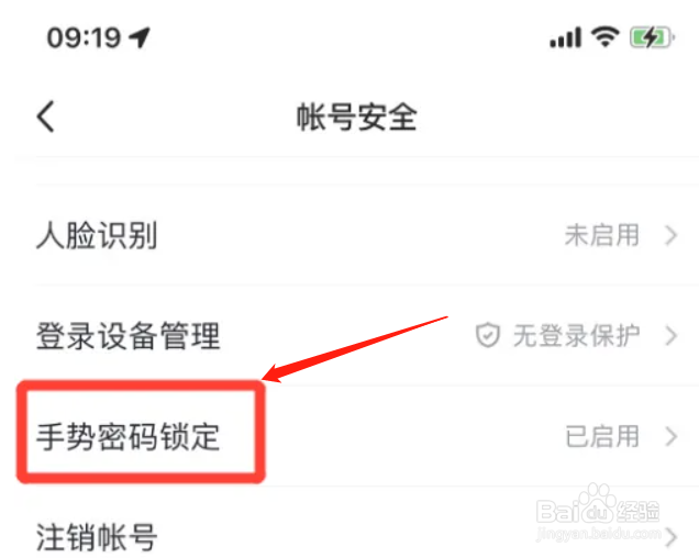华为手机qq怎么重置手势密码