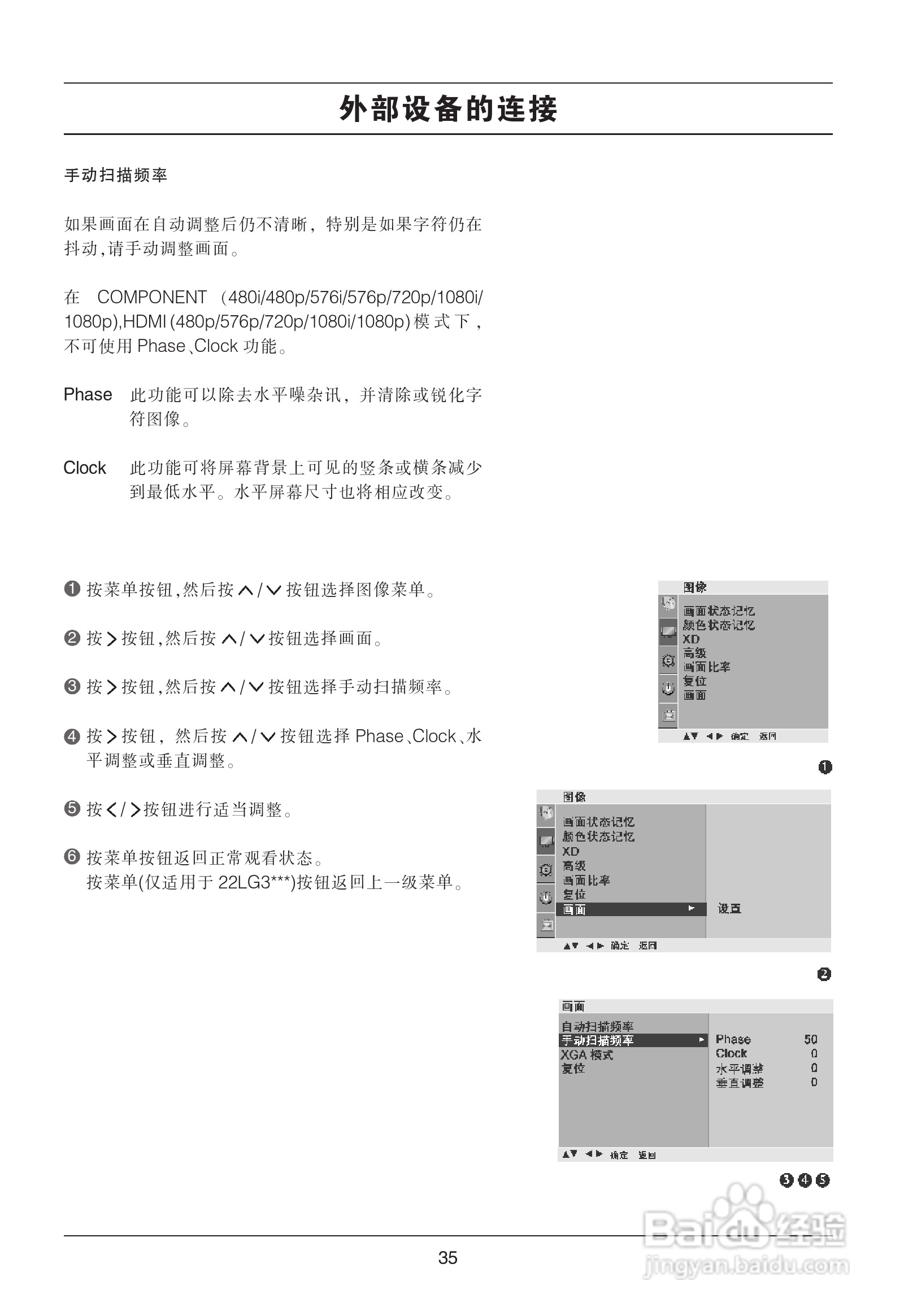 LG 32LG30R液晶彩电使用说明书:[4]