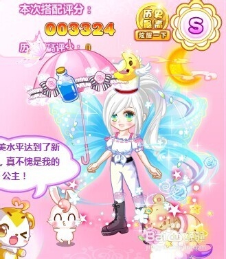 公主奇缘之白雪公主：[1]公主日记