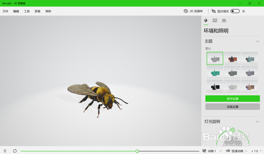 在win10的3D查看器里查找自然类的3D模型