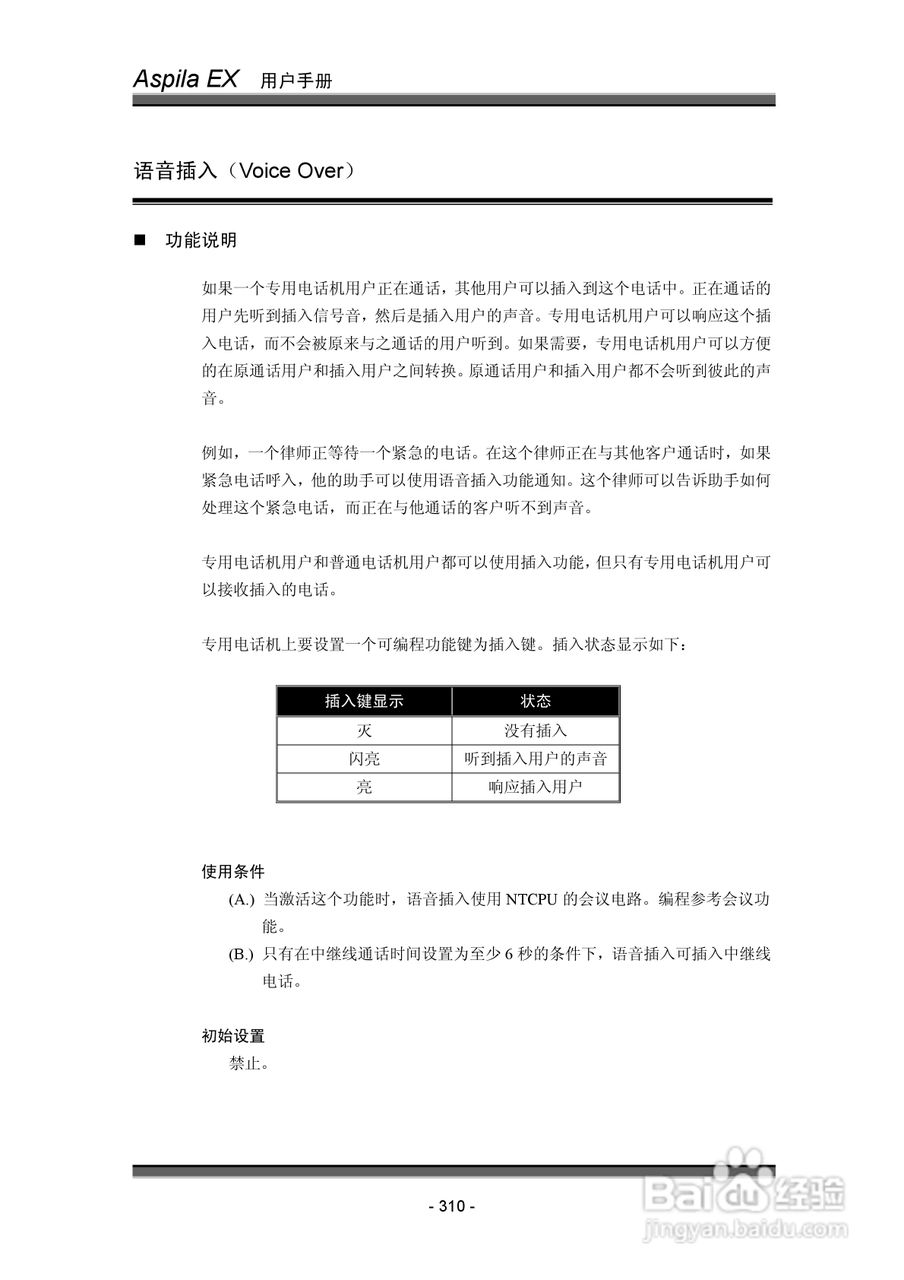 NEC交换机说明书:[32]