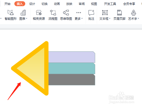 PPT如何绘制左向箭头彩色图表