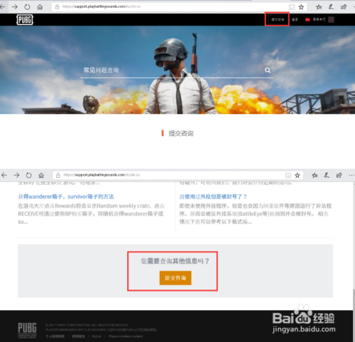 绝地求生账号误封怎么联系pubg客服解封