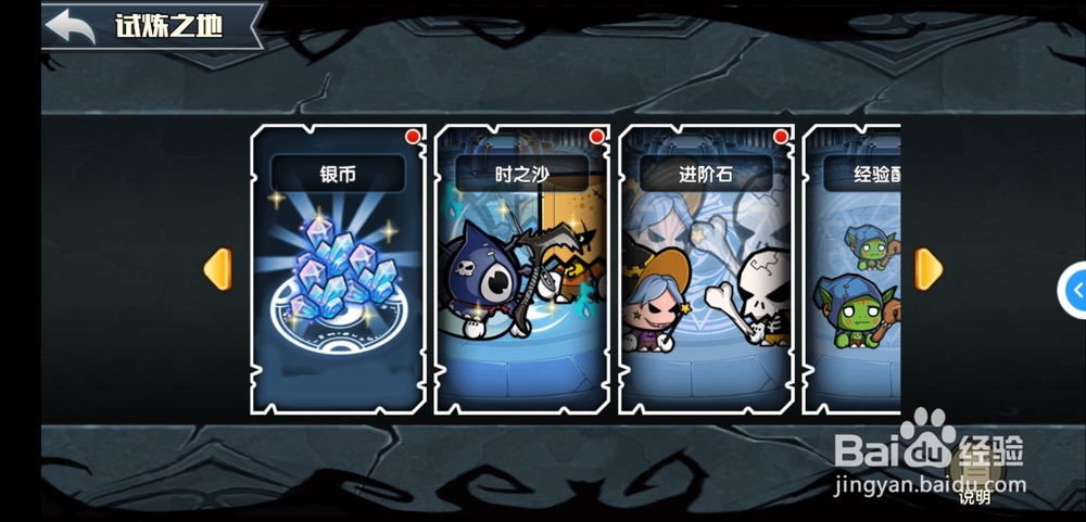 联盟契约手游试炼之地玩法怎么玩？