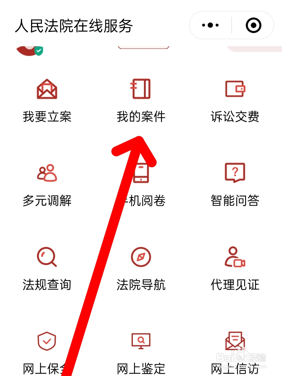 别人起诉我怎么可以查到