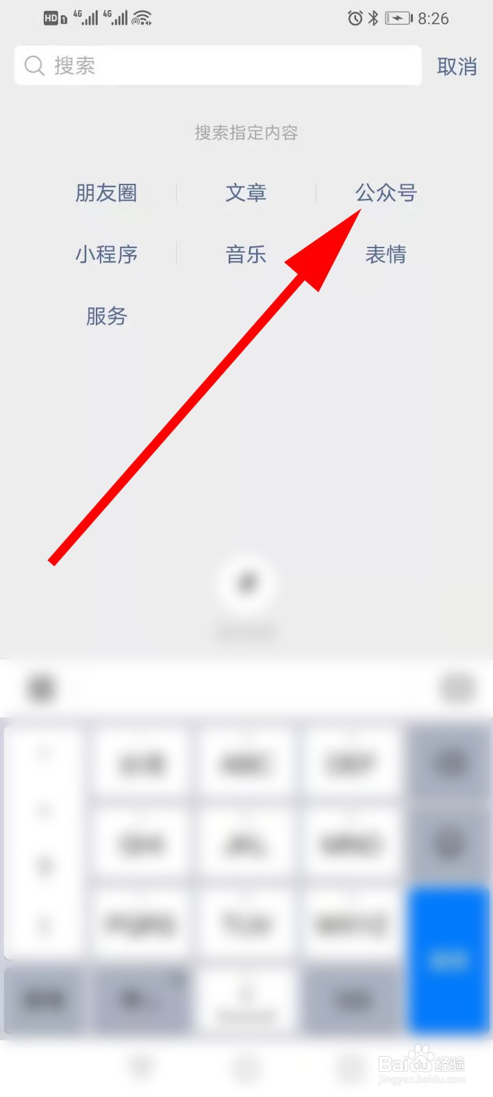 深圳每月一次免限行怎么申请