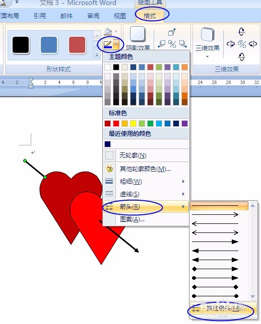 Wrod2007 第 5 课 丘比特之箭