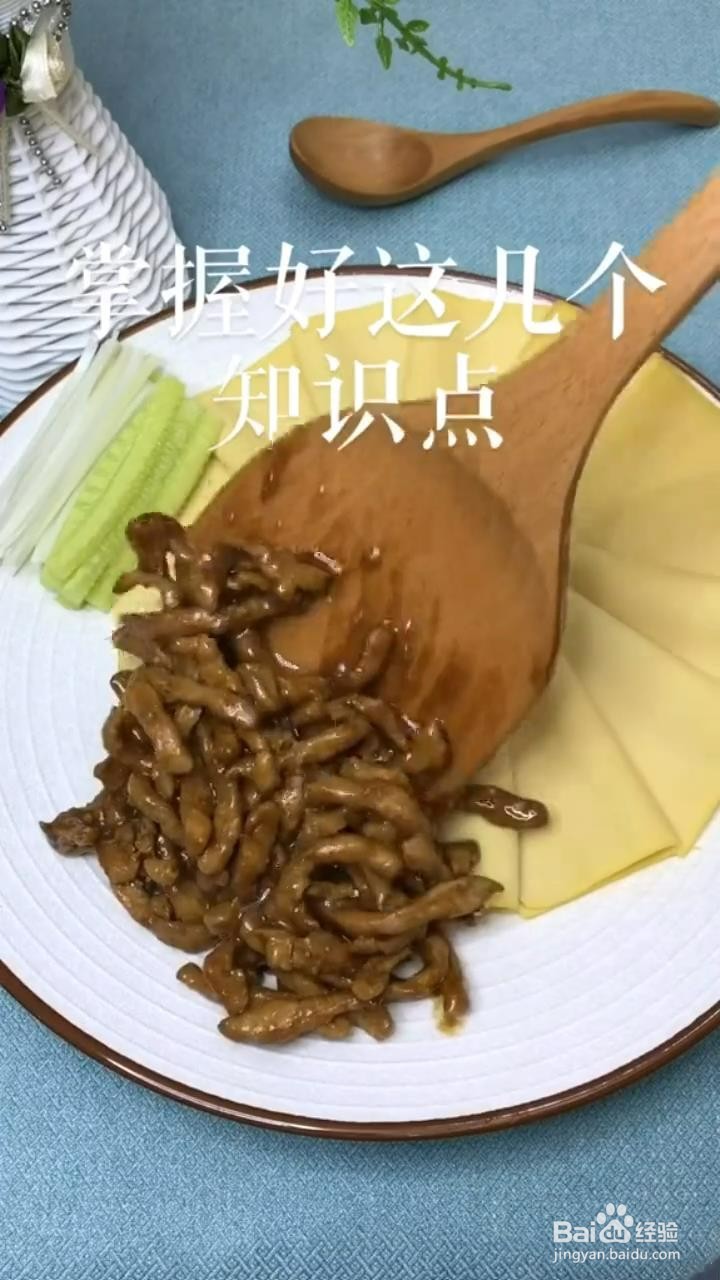 京酱肉丝的秘制做法