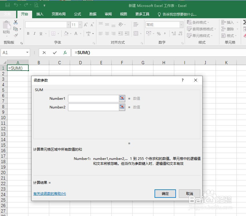 excel如何简单使用函数