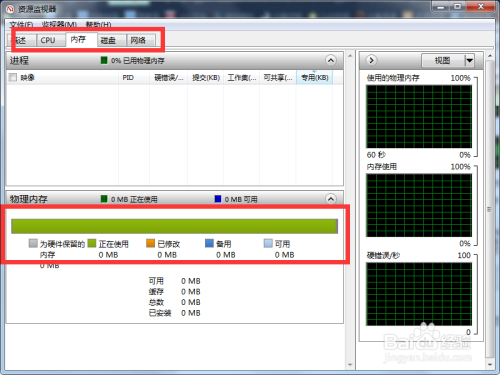 电脑上的任务管理器怎么启动