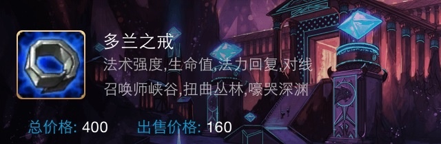 lol光辉女郎出装天赋、技能加点