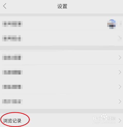 逛柏庄如何清除浏览记录