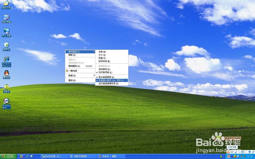 教你完美去除桌面图标阴影、蓝色阴影去除