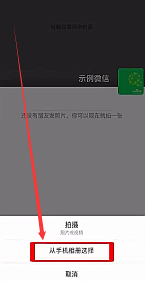 微信发朋友圈怎么点人