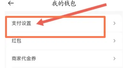 美团打车软件怎么开启自动扣款功能