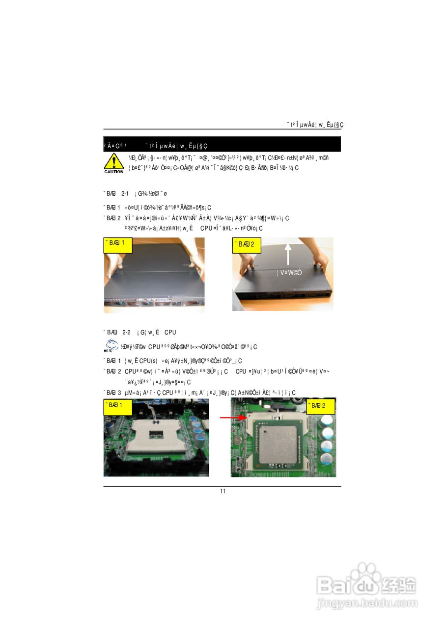 技嘉GS-SR125EDL(1.0 )型服务器使用说明书:[2]